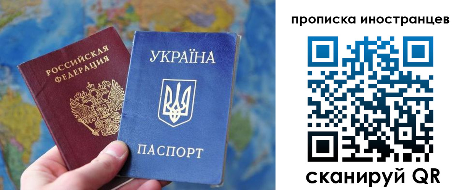 временная регистрация адрес в Янауле