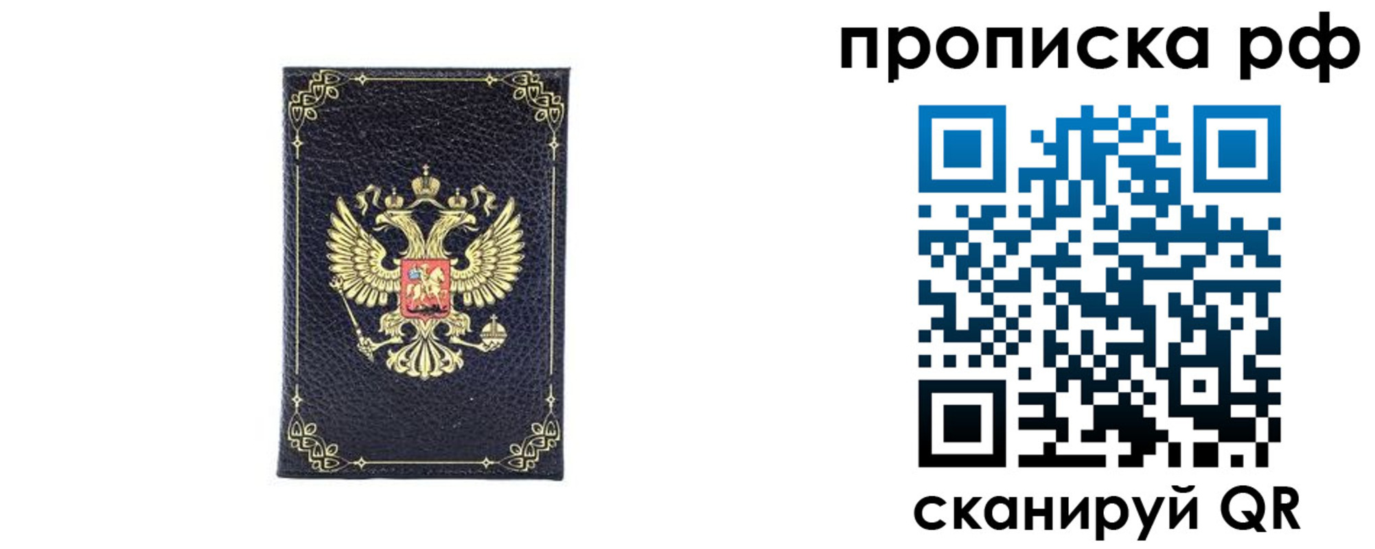 прописка для школы в Янауле