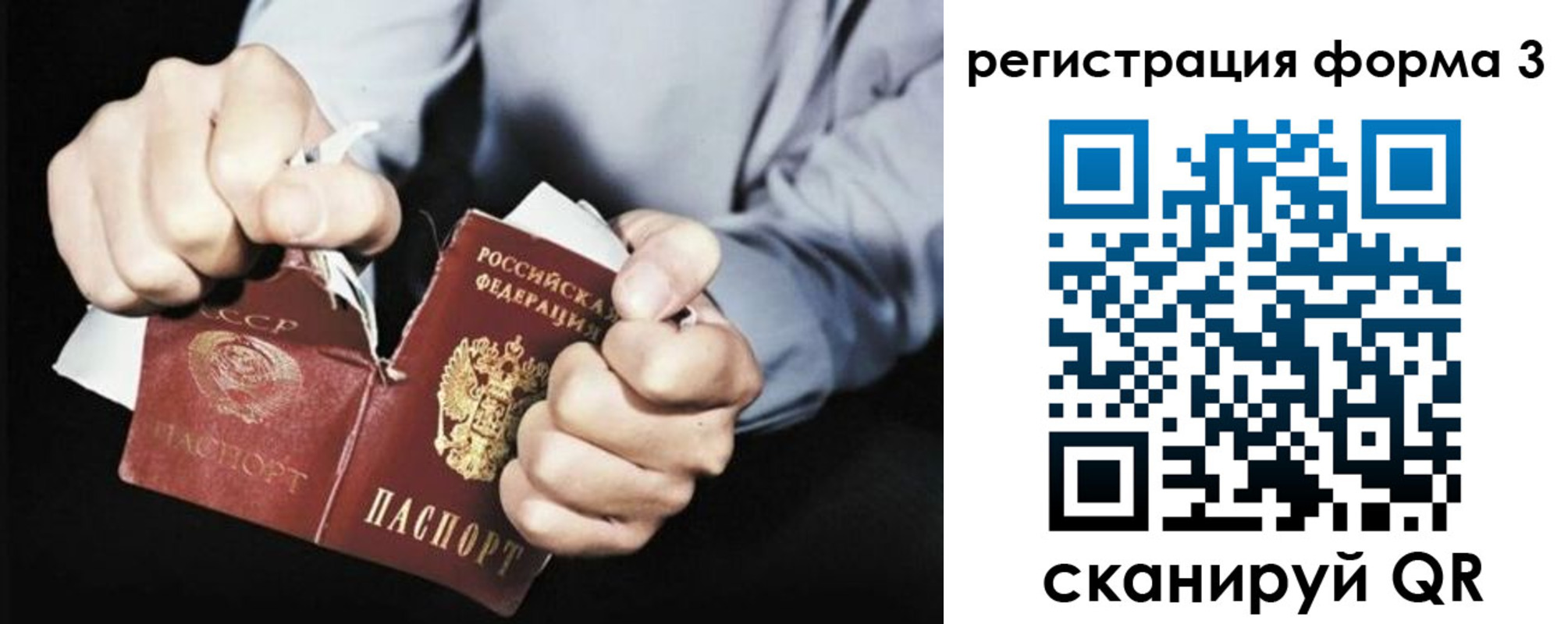 прописка регистрация в Янауле