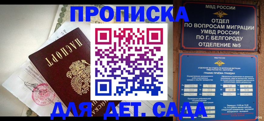 временная регистрация адрес в Янауле