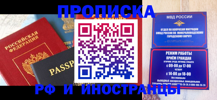 временная регистрация поиск в Янауле