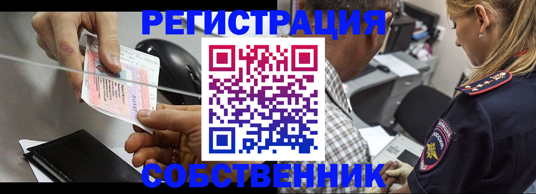 временная регистрация для всех в Янауле