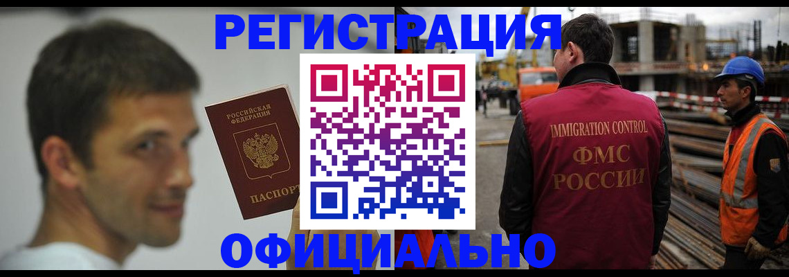 прописка иностранных граждан в Янауле