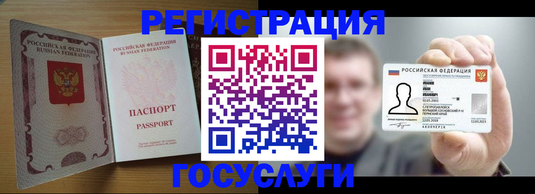 прописка в Янауле