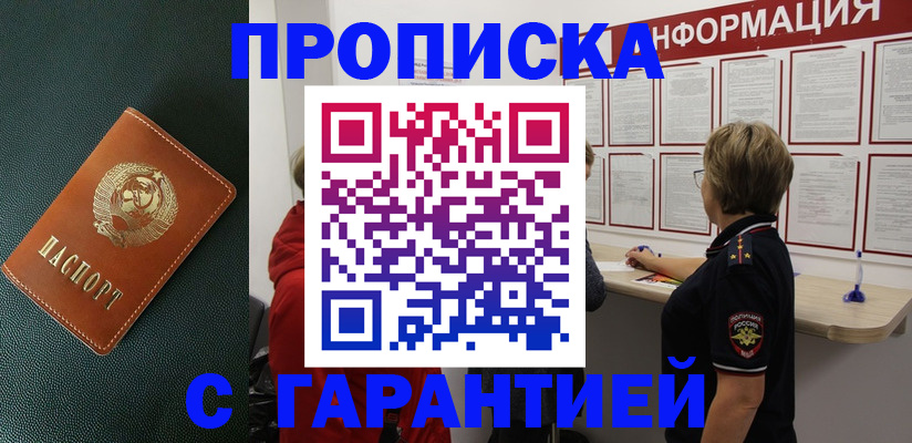 временная регистрация госуслуги в Янауле