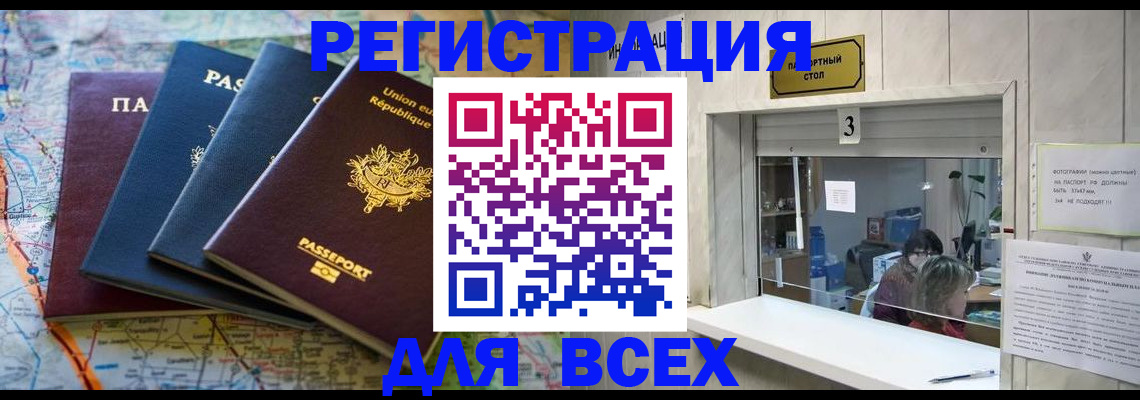 прописка иностранных граждан в Янауле